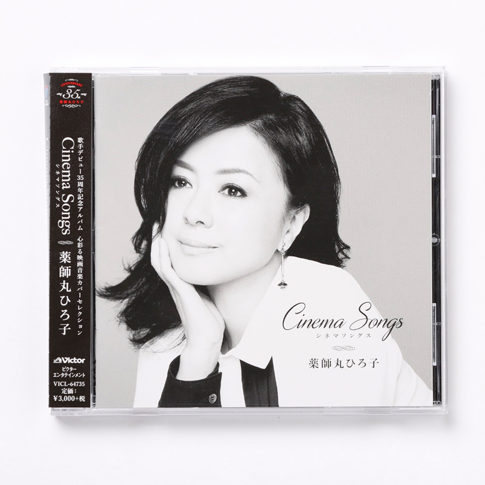 薬師丸ひろ子 / Cinema Songs | united lounge tokyo