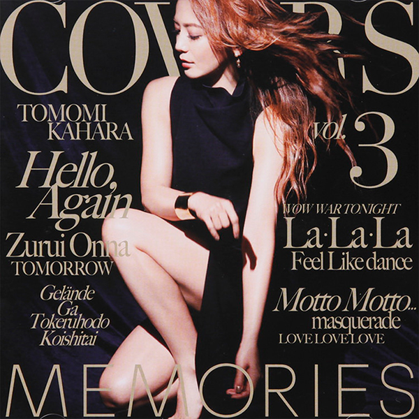 華原朋美 / MEMORIES 3 -Kahara Back to 1995- | united lounge